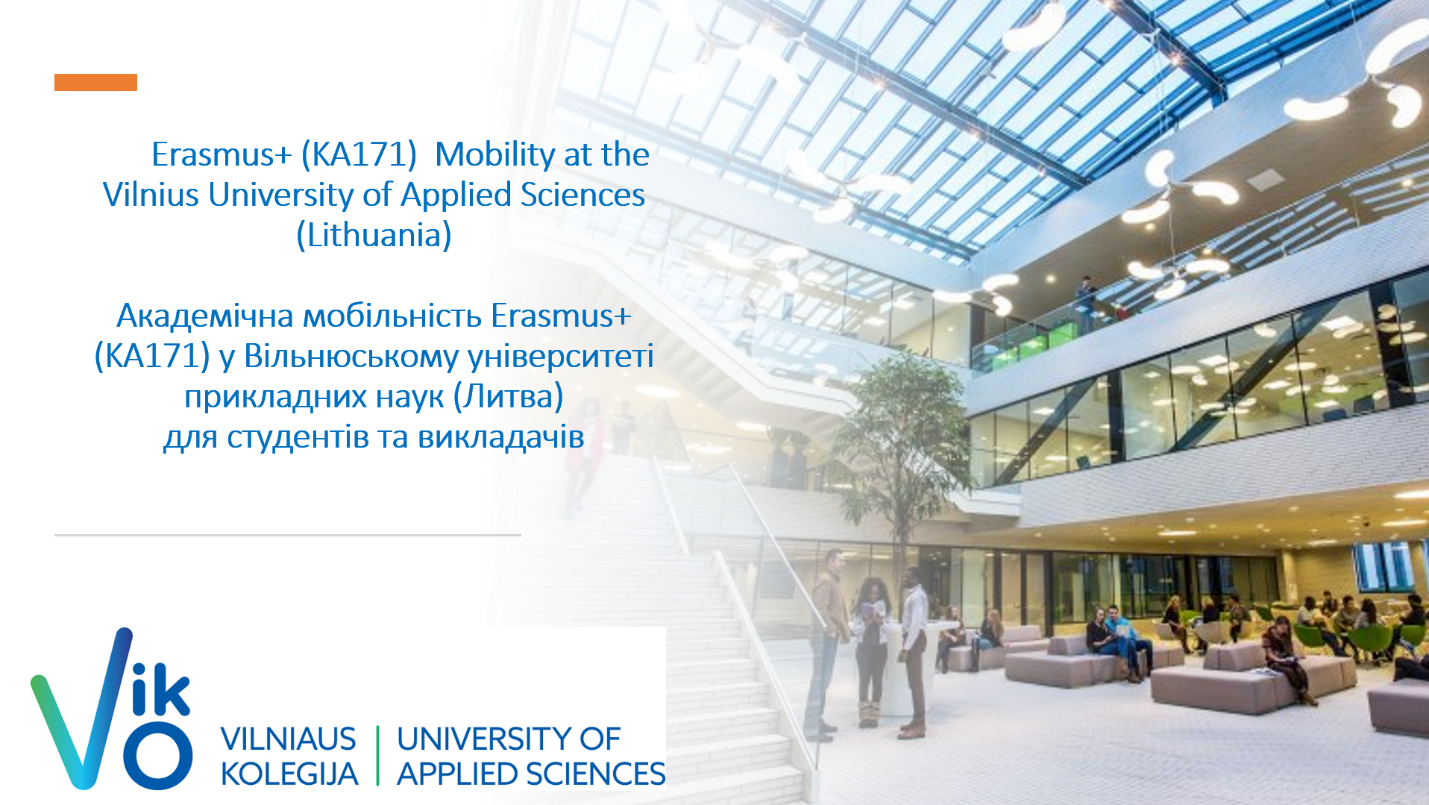 Вільнюський університет прикладних наук запрошує до участі у програмах академічної мобільності Erasmus+