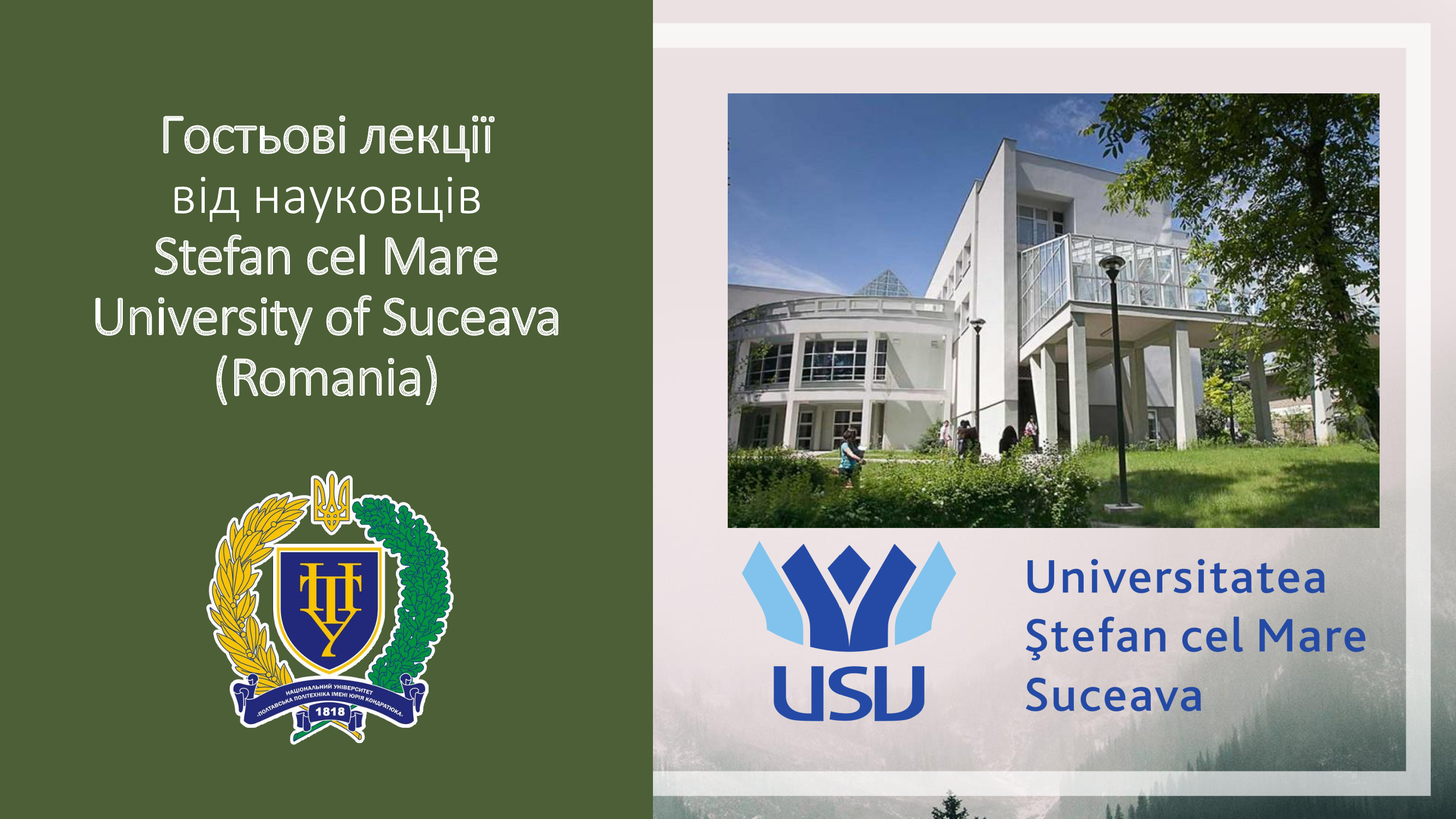 Студенти, аспіранти  та викладачі  політехніки запрошуються на гостьові лекції від румунських науковців