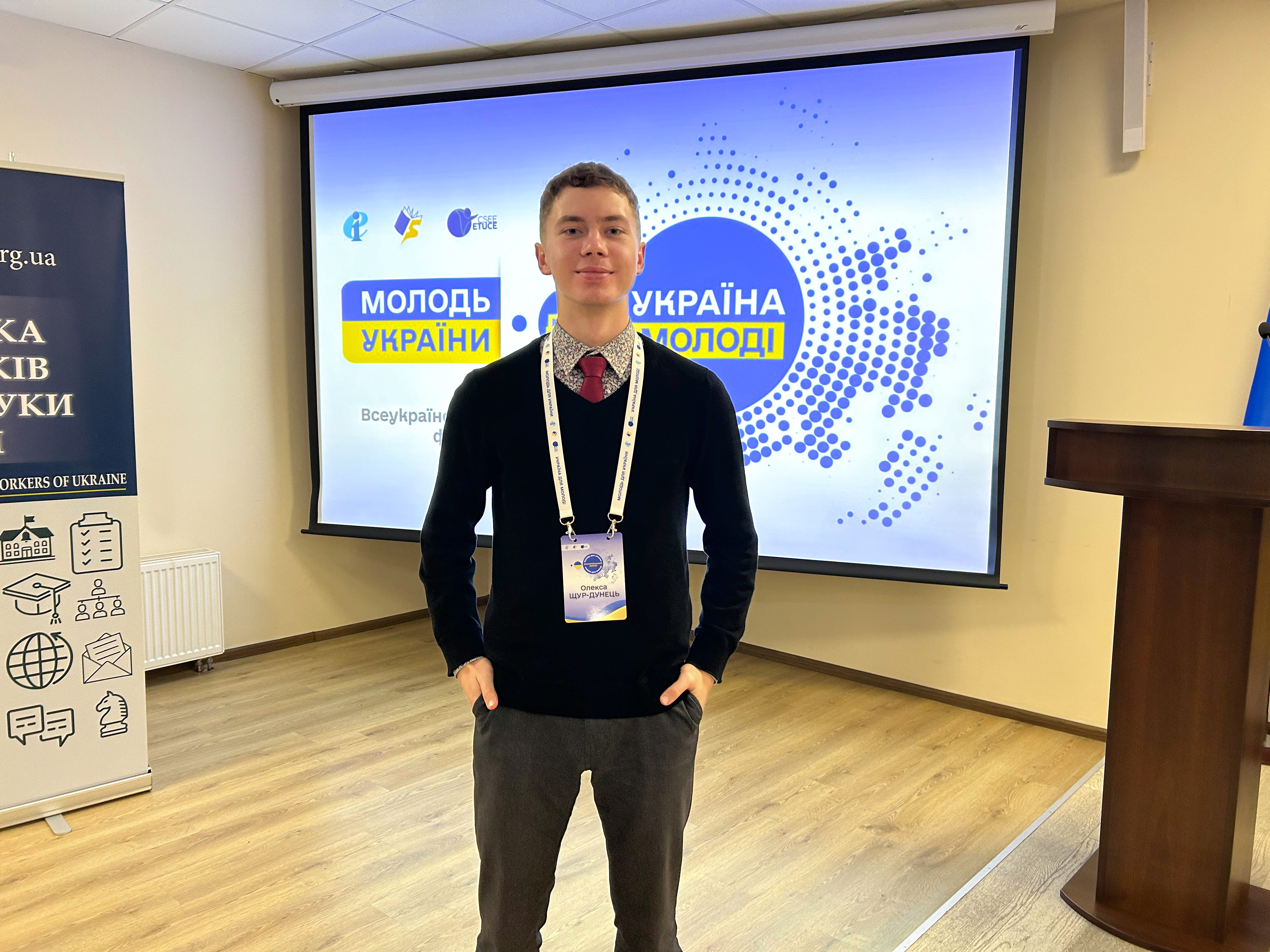 Студент Полтавської політехніки взяв участь у Всеукраїнському студентському форумі «Молодь – для України. Україна – для молоді»