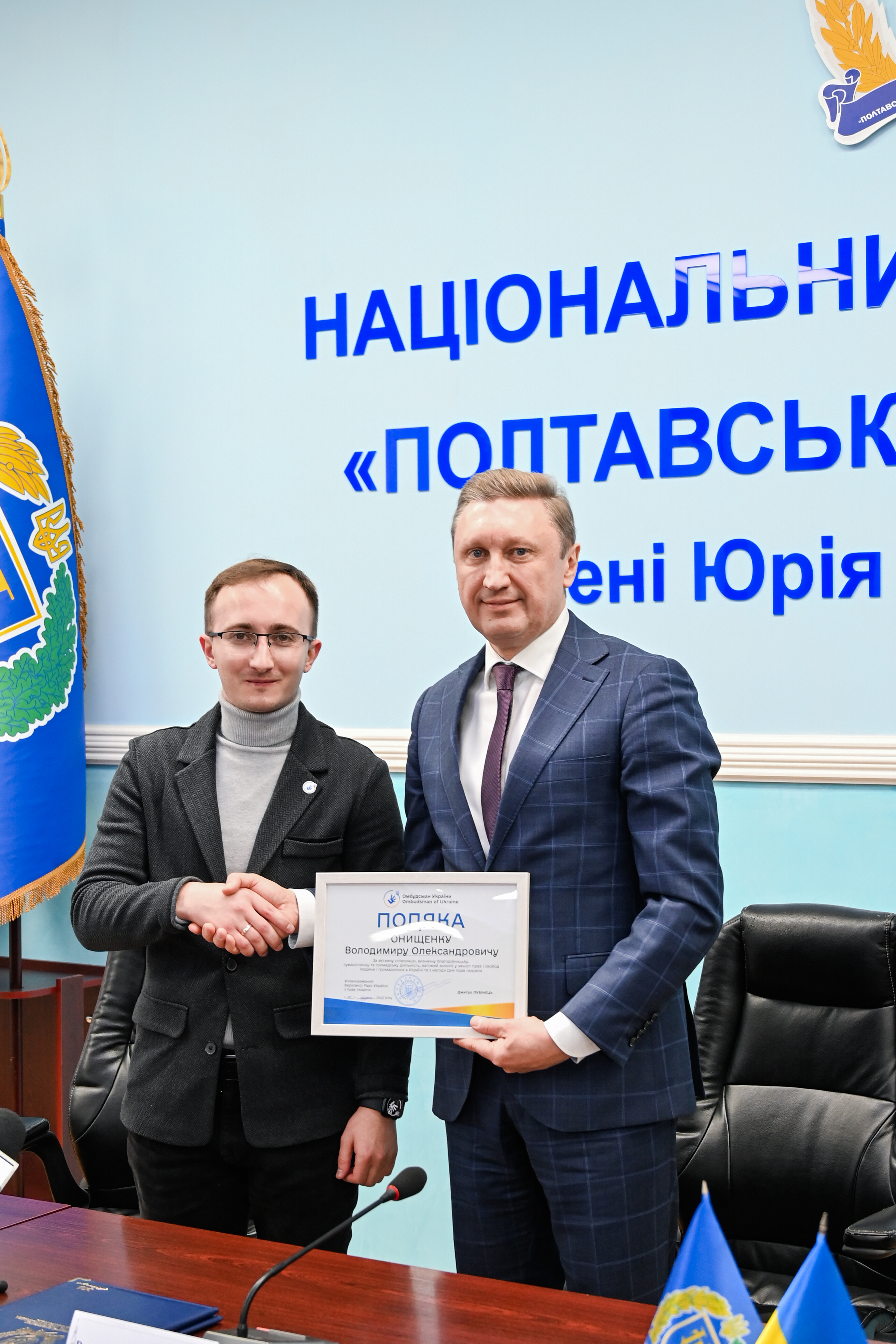Poltava Polytechnic Rector is awarded the Citation of the Ombudsman of Ukraine