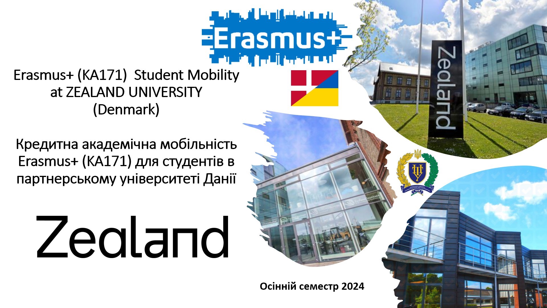 Данський університет ZEALAND запрошує  взяти участь у програмі академічної мобільності Erasmus+ в осінньому семестрі 2024/2025 навчального  року