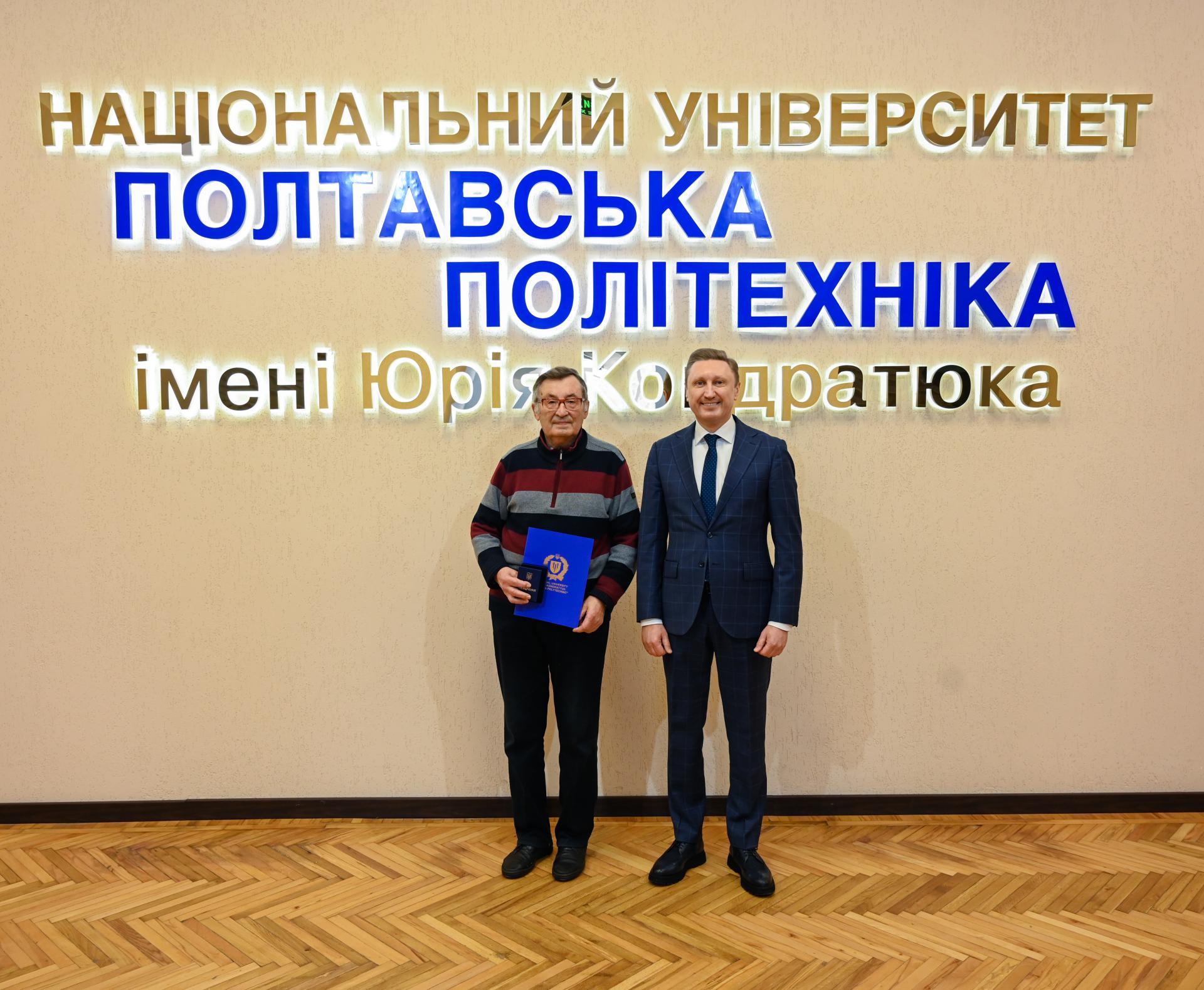 Керівник потужної наукової школи Полтавської політехніки нагороджений найвищою почесною відзнакою «За заслуги перед університетом»