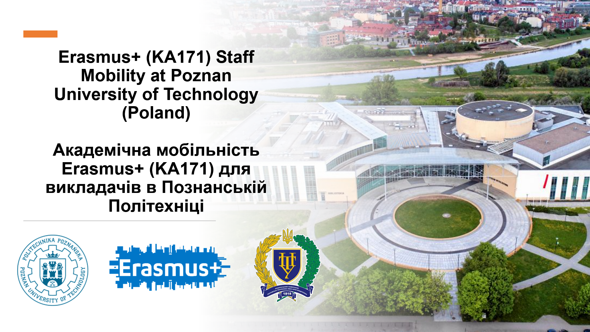Познанська Політехніка запрошує 4 викладачів взяти участь у програмі академічної мобільності Erasmus+ у весняному семестрі 2024 року