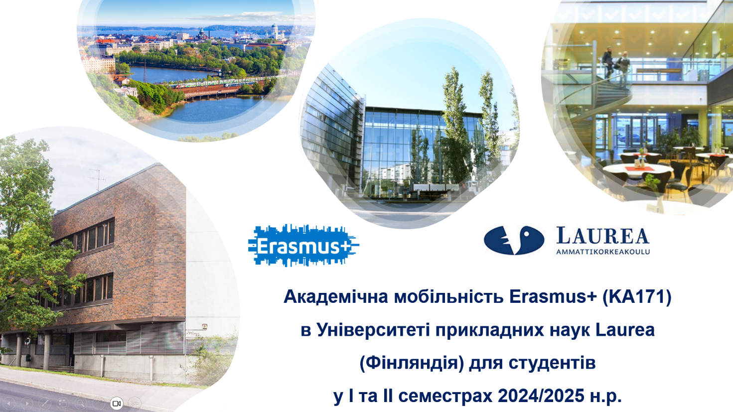 Університет прикладних наук Laurea запрошує студенток взяти участь у програмі кредитної академічної мобільності Erasmus+ в Фінляндії
