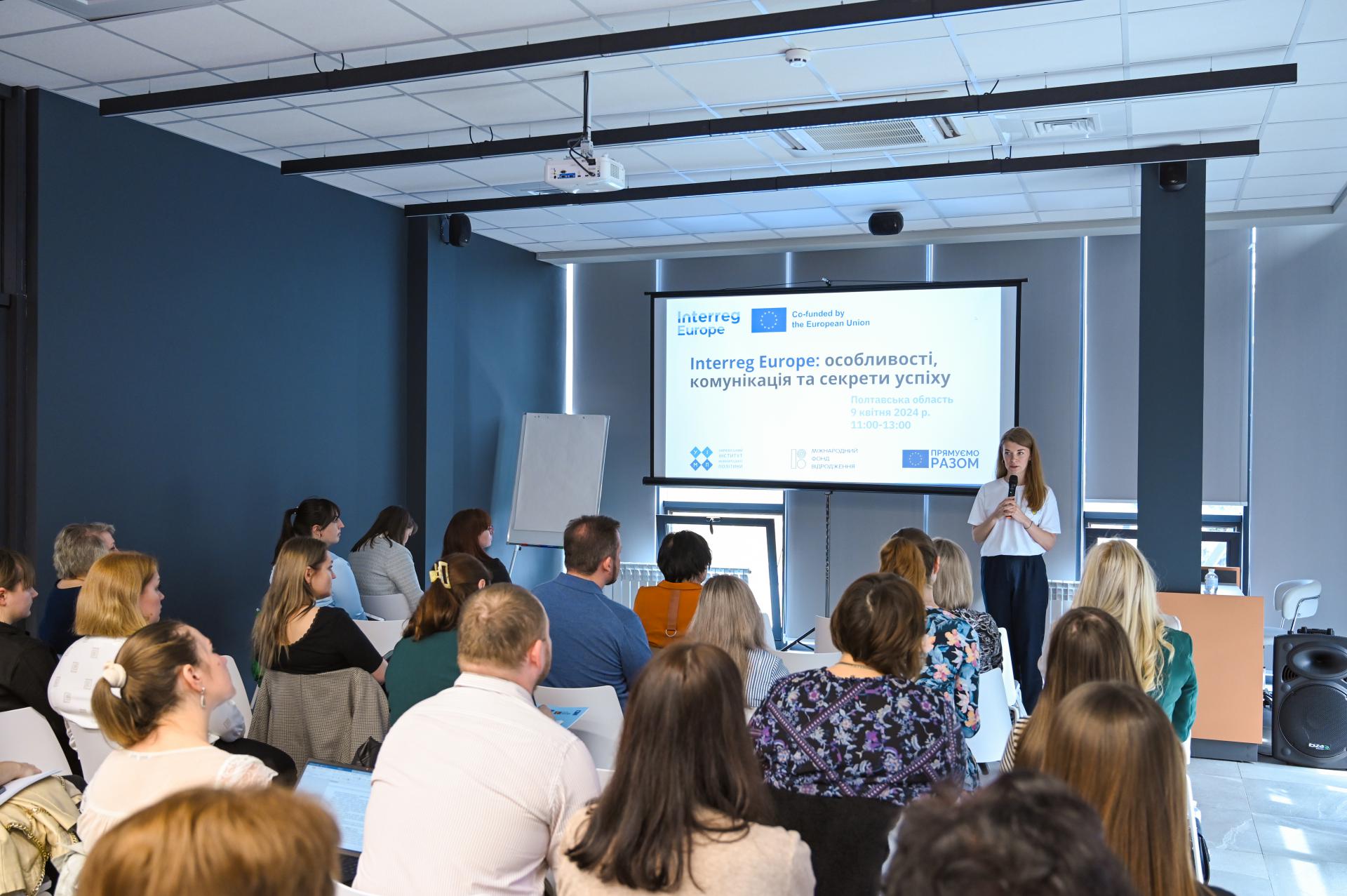 Представниці політехніки взяли участь у презентації програм міжрегіонального співробітництва ЄС Interreg Europe та URBACT