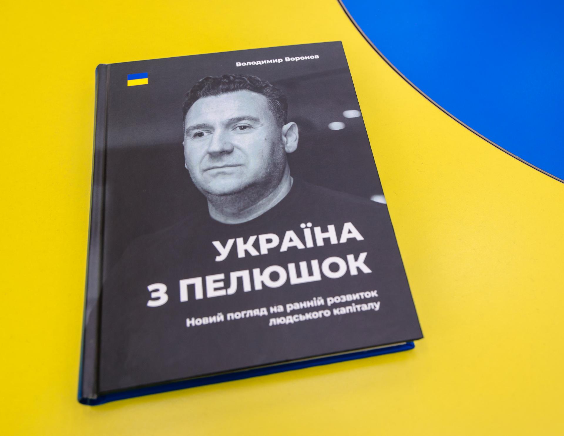 «Україна з пелюшок»: засновник бренду Mr. Leader презентував університету книгу, присвячену методикам раннього розвитку