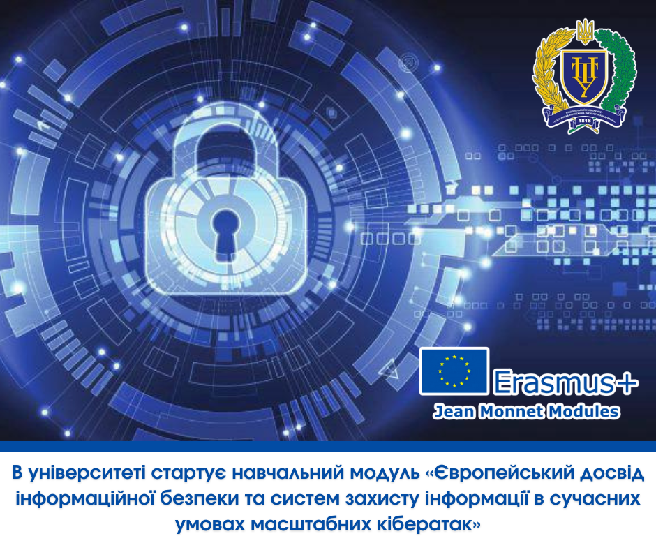 Jean Monnet module “European experience of information security and information protection...