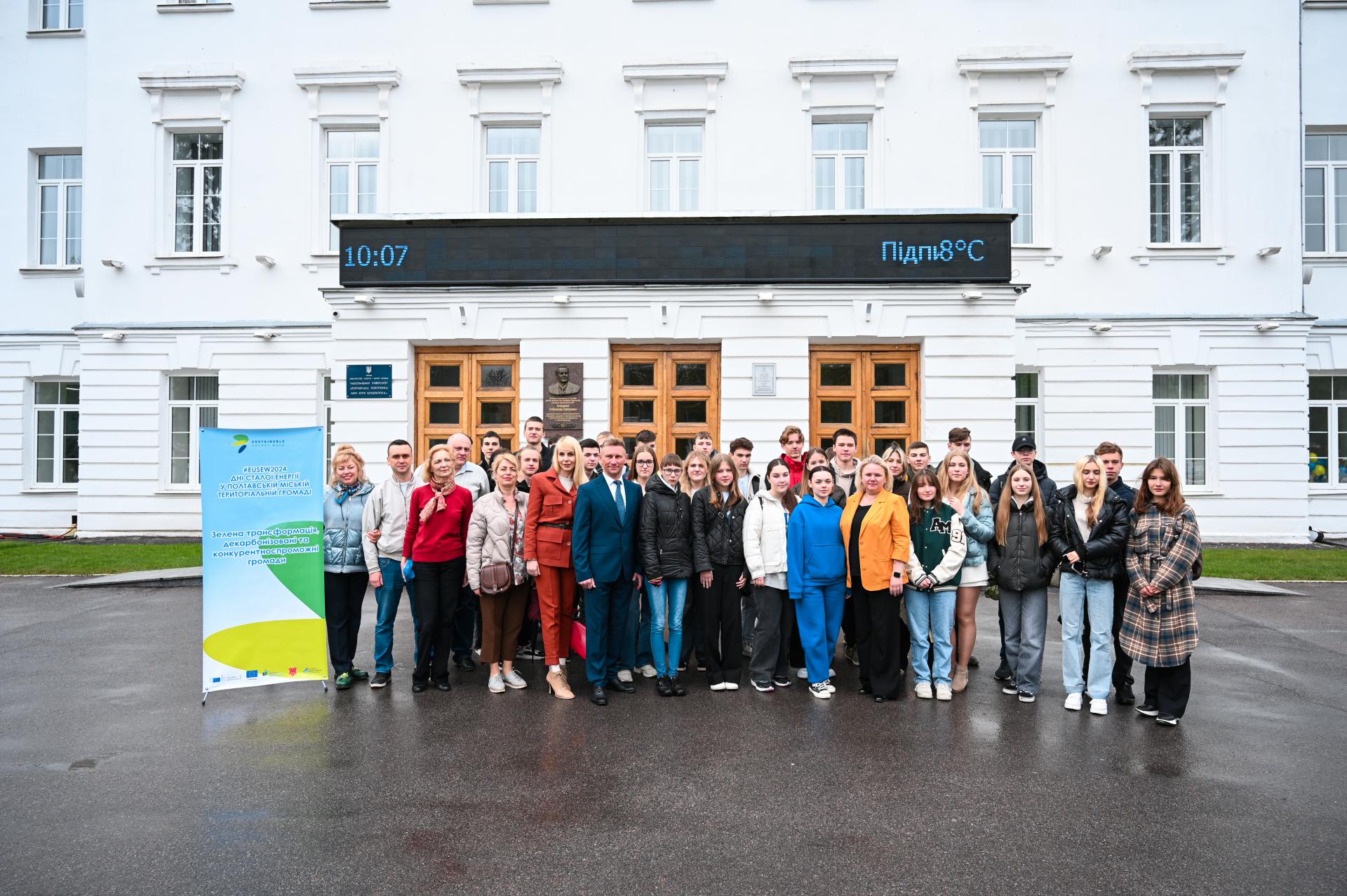 Європейський тиждень сталої енергії: школярі Полтавської громади відвідали політехніку і дізнались про професії у сфері «зеленої» енергетики