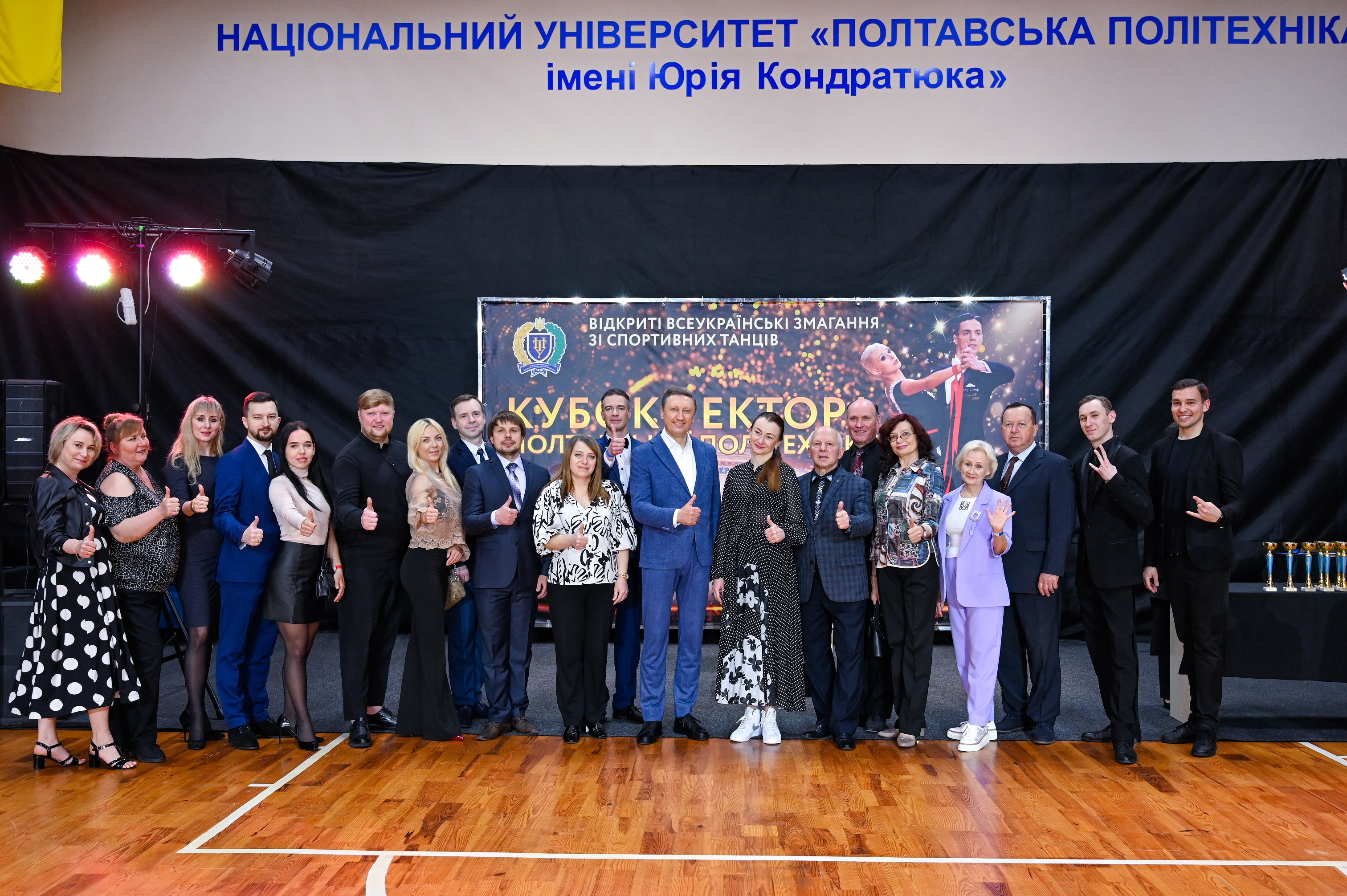 У політехніці відбулись другі Всеукраїнські змагання зі спортивних танців «Кубок ректора Полтавської політехніки»