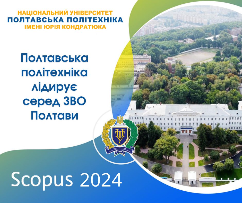 Poltava Polytechnic is a leader among Poltava universities in the scientific activity rank...