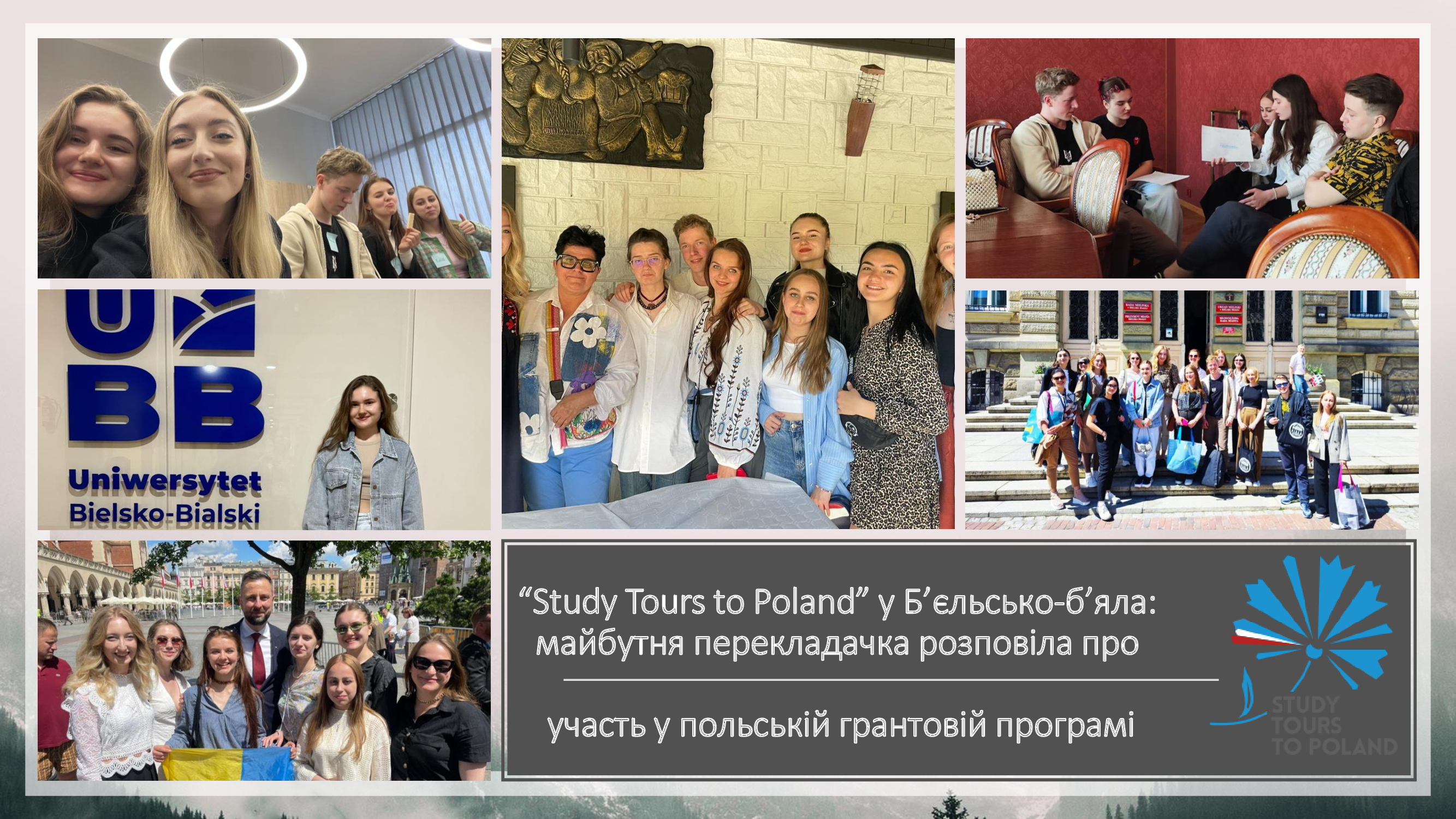 «Study Tours to Poland» у Б’єльсько-б’яла: майбутня перекладачка розповіла про участь у польській грантовій програмі