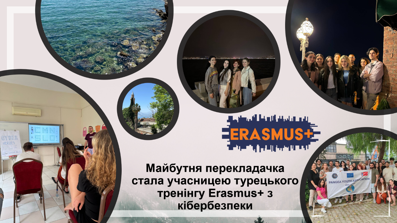 "Cyber Heroes": a future translator deepened her knowledge of cyber security by becoming a participant in the Erasmus+ program training in Turkey