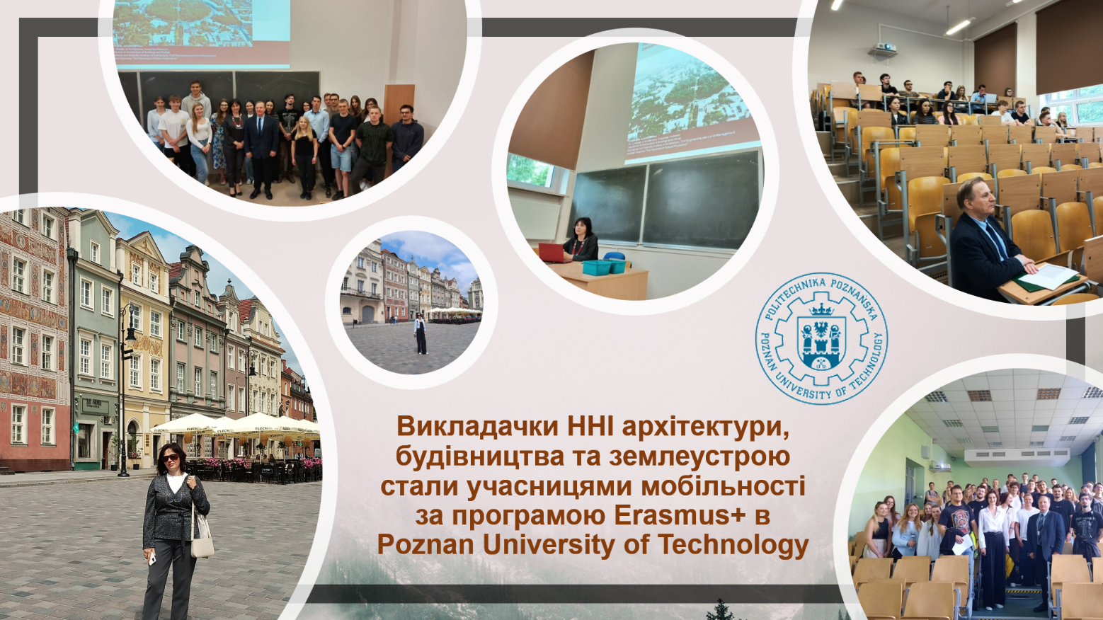 Науковиці ННІ архбудзему стали учасницями мобільності за програмою Erasmus+ у Познанській Політехніці 