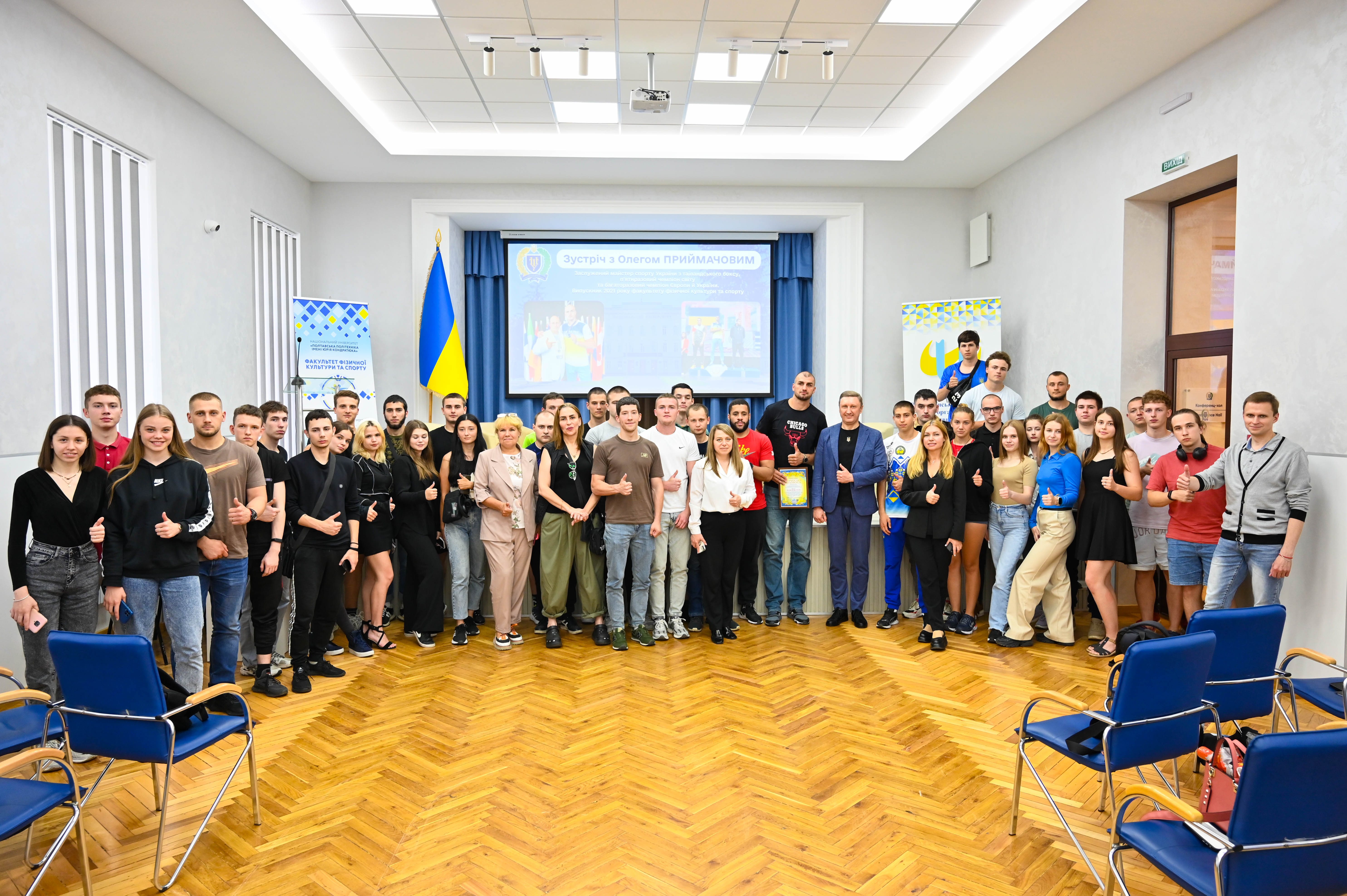 Students of Poltava Polytechnic meet with five-time world champion in Thai boxing, a graduate of Faculty of Physical Culture and Sports Oleh Pryimachov