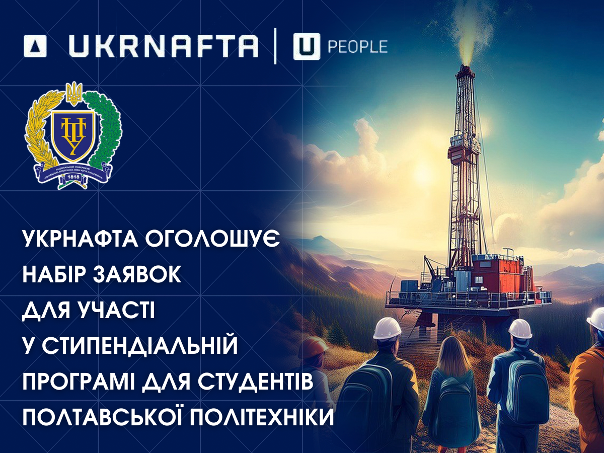 Ukrnafta starts accepting applications for the scholarship programme