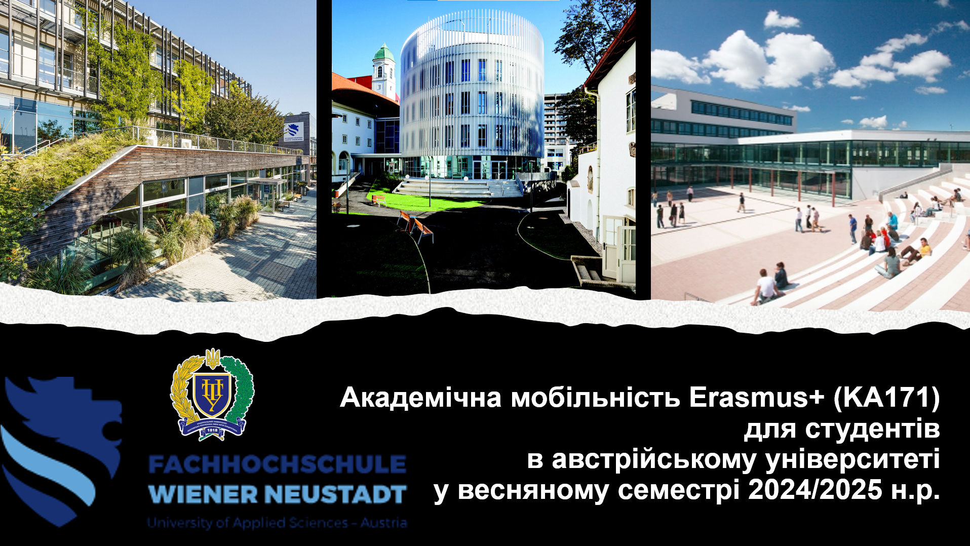 Студентів ННІ фінансів, економіки, управління та права запрошують до участі у програмі академічної мобільності Erasmus+ в Австрії у ІІ семестрі 2024/2025 навчального року