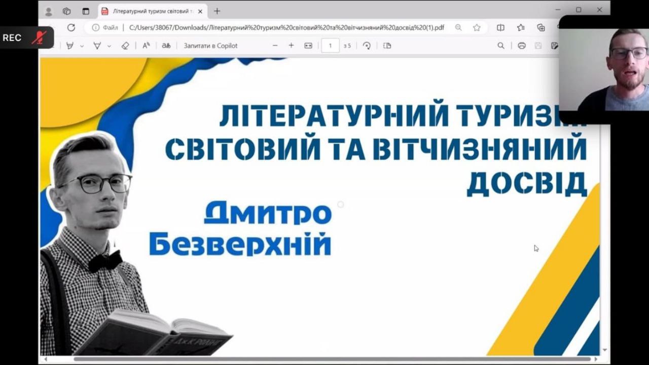 «Туризм та гостинність 2024: реалії та можливості»: науковиці  політехніки стали учасницями Всеукраїнського освітньо-практичного  туристичного  форуму