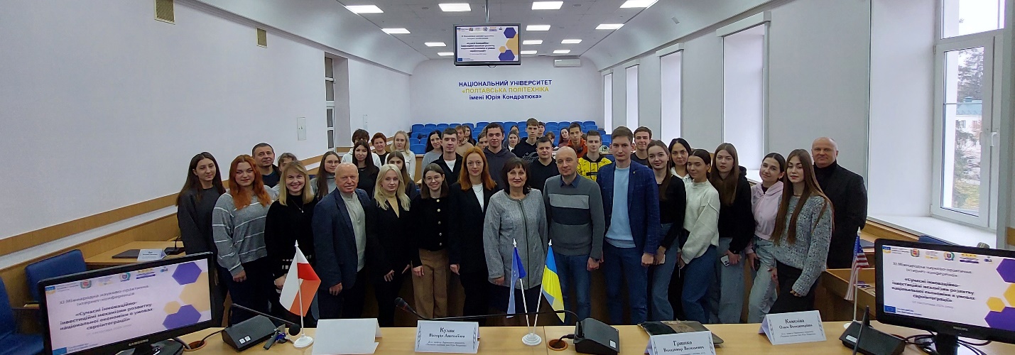 У Полтавській політехніці пройшла XІ Міжнародна науково-практична інтернет-конференція в рамках Проєкту ЄС Еразмус+ Жан Моне