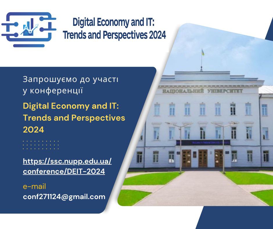 «Digital Economy and IT: Trends and Perspectives 2024»: Полтавська політехніка запрошує вз...