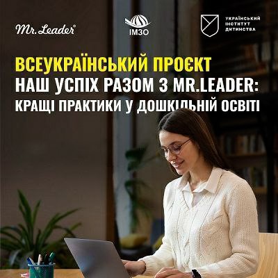 Центр освіти та піклування про дітей дошкільного віку Полтавської політехніки отримав три дипломи у всеукраїнському проєкті