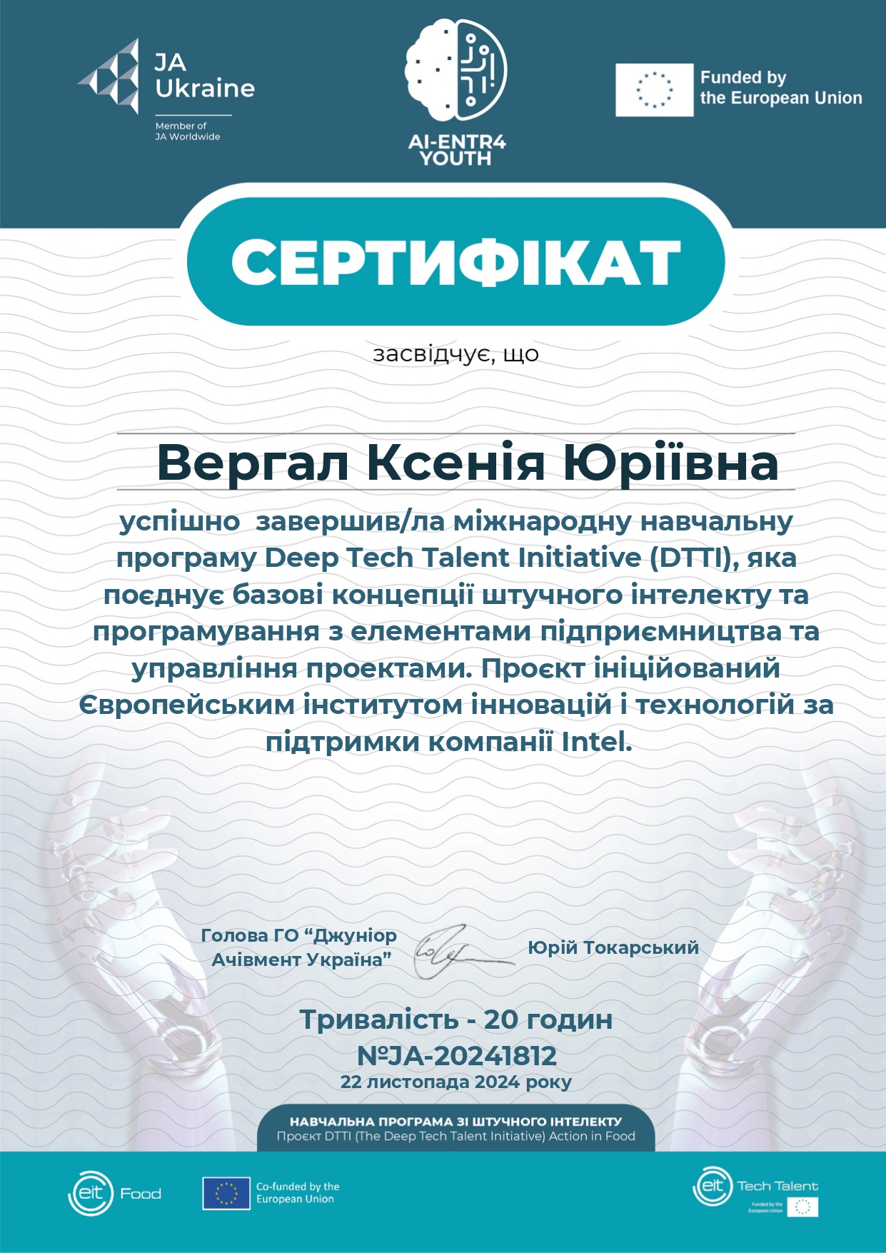 Викладачки ННІ інформаційних технологій та робототехніки пройшли тренінг у рамках міжнародного проєкту із розвитку цифрових компетенцій та штучного інтелекту