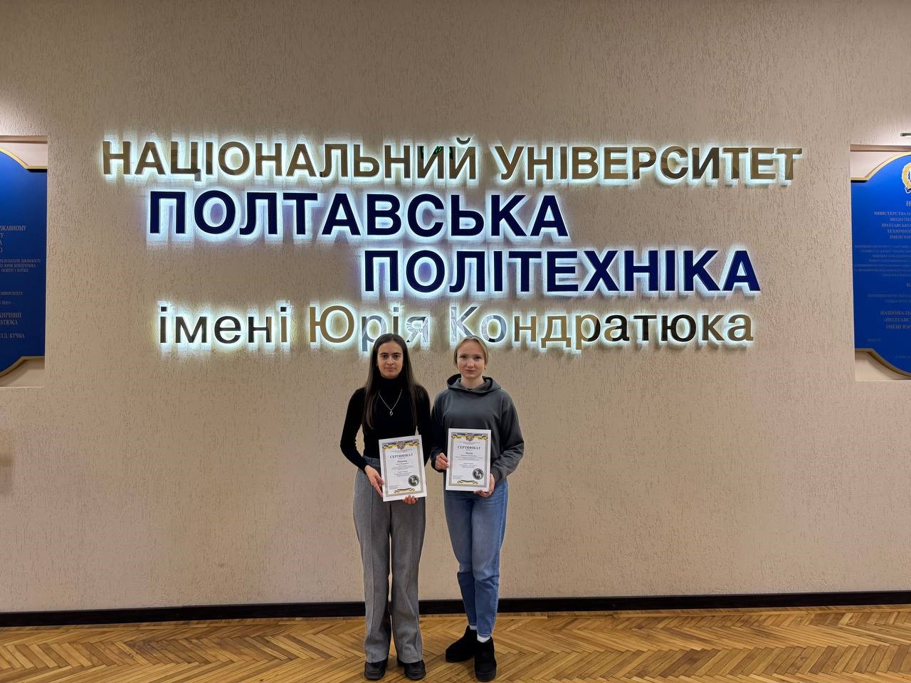 Студентки Полтавської політехніки отримали стипендію імені Героя України Андрія Конопльова