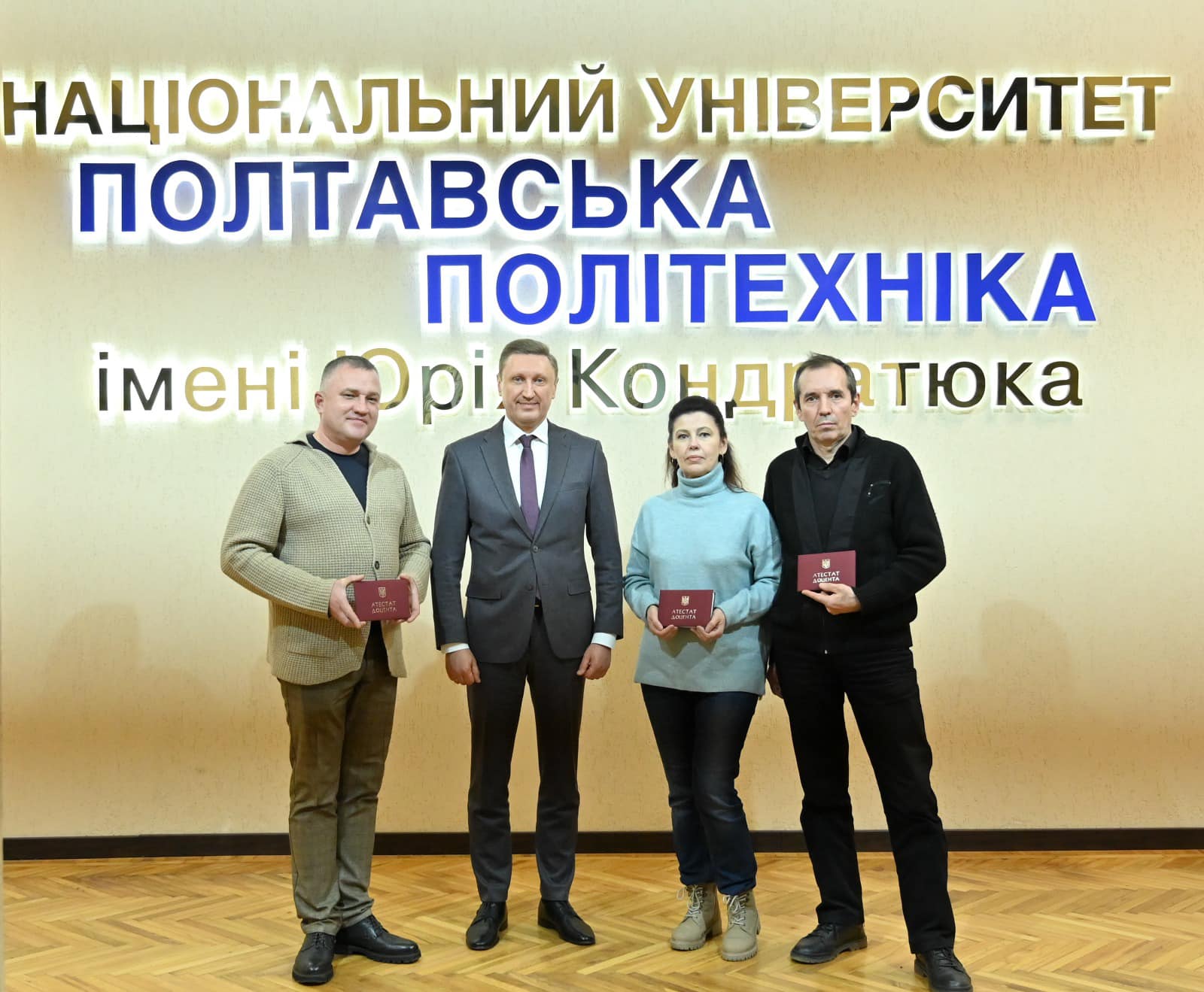 Вченим Полтавської політехніки вручили атестати про присвоєння звання доцентів