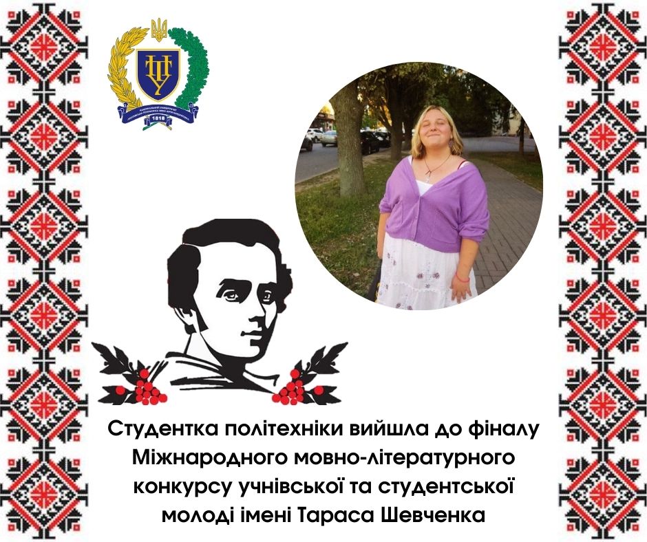 Студентка Олеся Пильгук стала срібною  призеркою ІІІ етапу Міжнародного мовно-літературног...