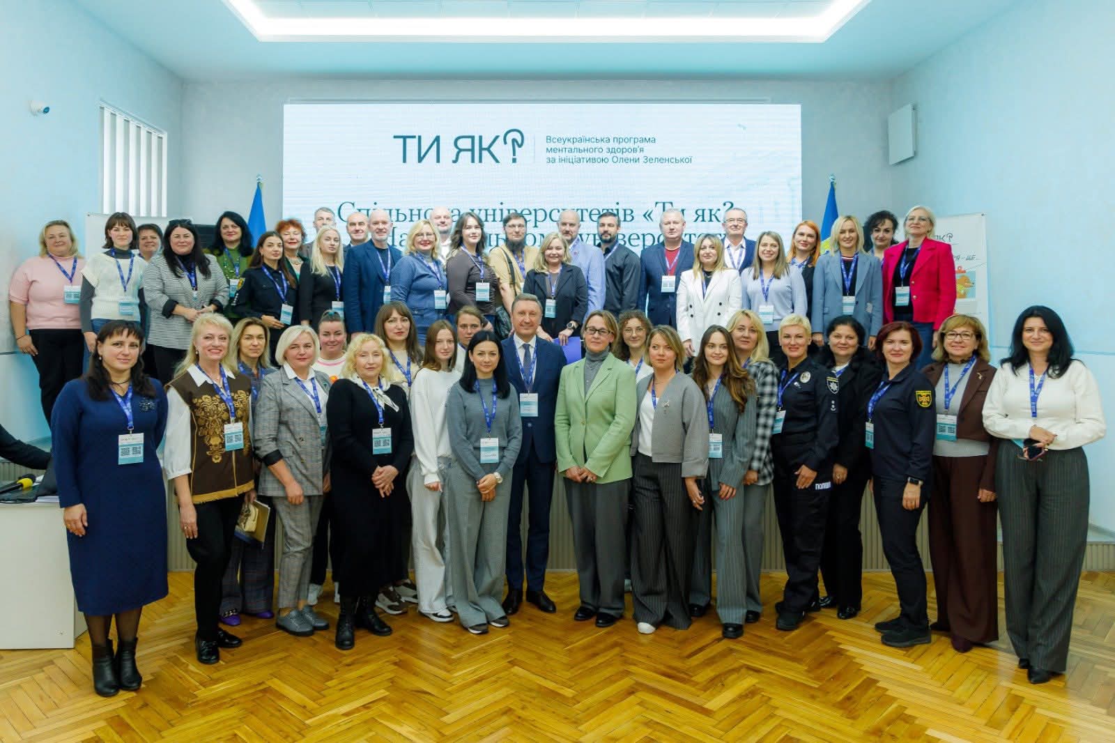 Спільнота університетів Всеукраїнської програми ментального здоров’я «Ти як?» у Полтавські...