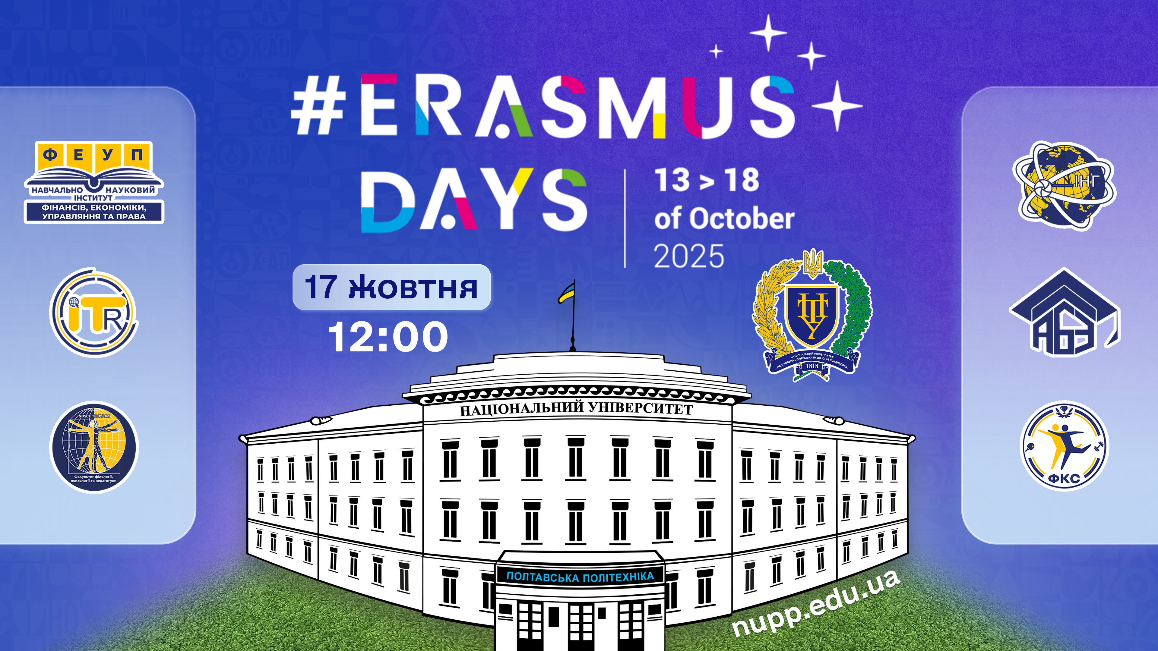Join us for #ErasmusDays2025 at Poltava Polytechnic – Discover a World of Opportunities!