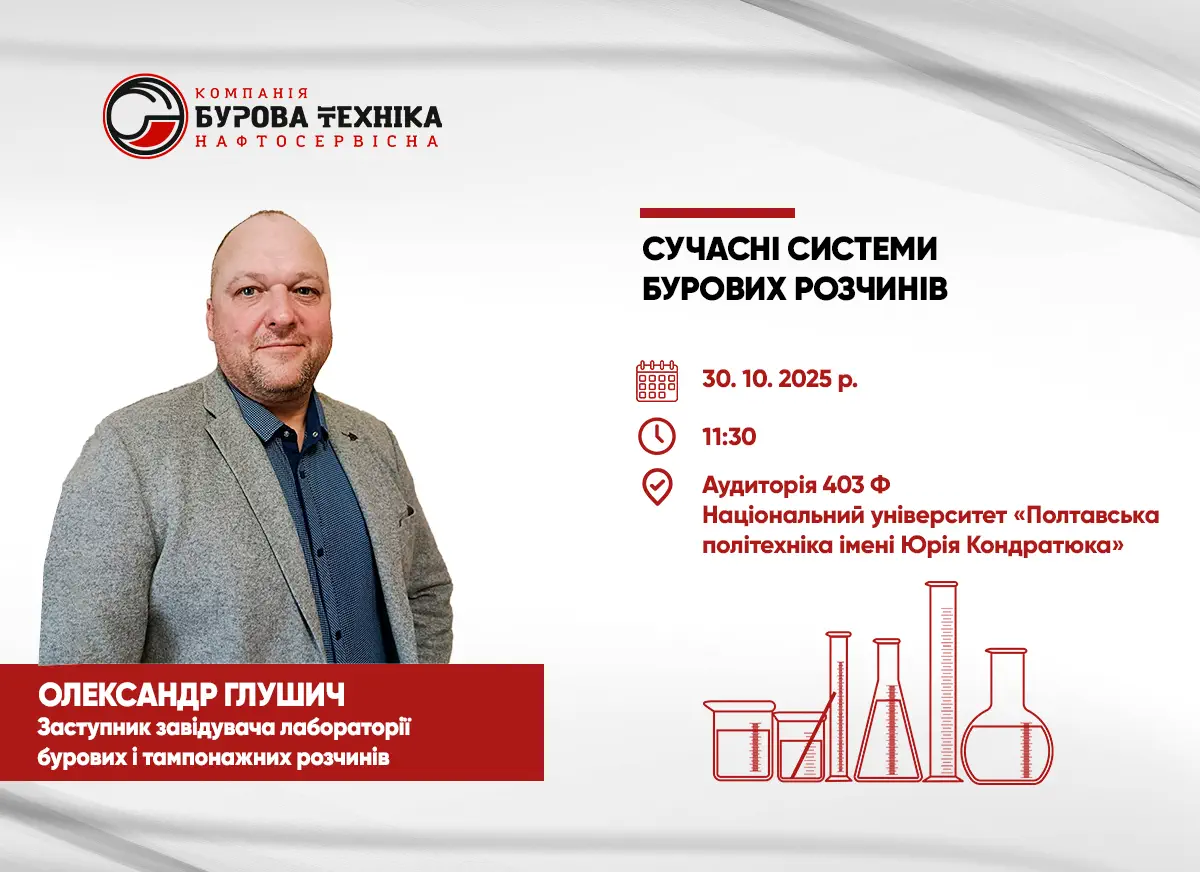 Експерт нафтосервісної компанії