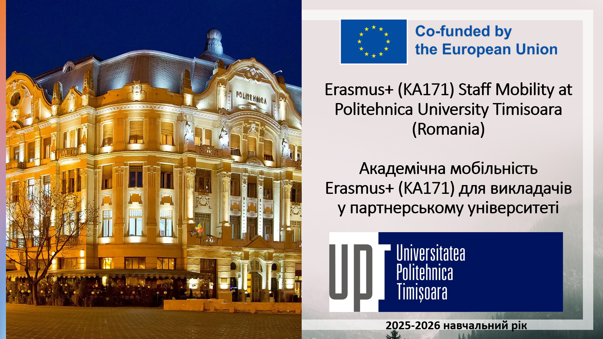 Програма академічної мобільності Erasmus+ у Politehnica University Timisoara для викладачі...
