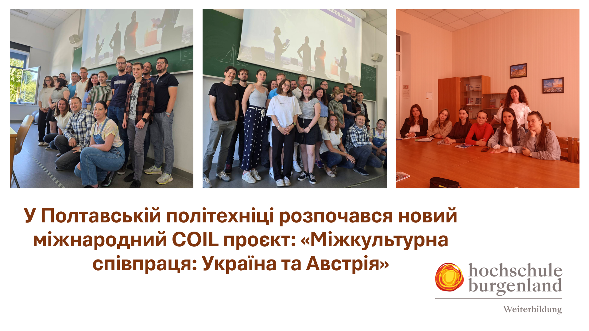 У Полтавській політехніці розпочався новий міжнародний COIL проєкт «Міжкультурна співпраця...
