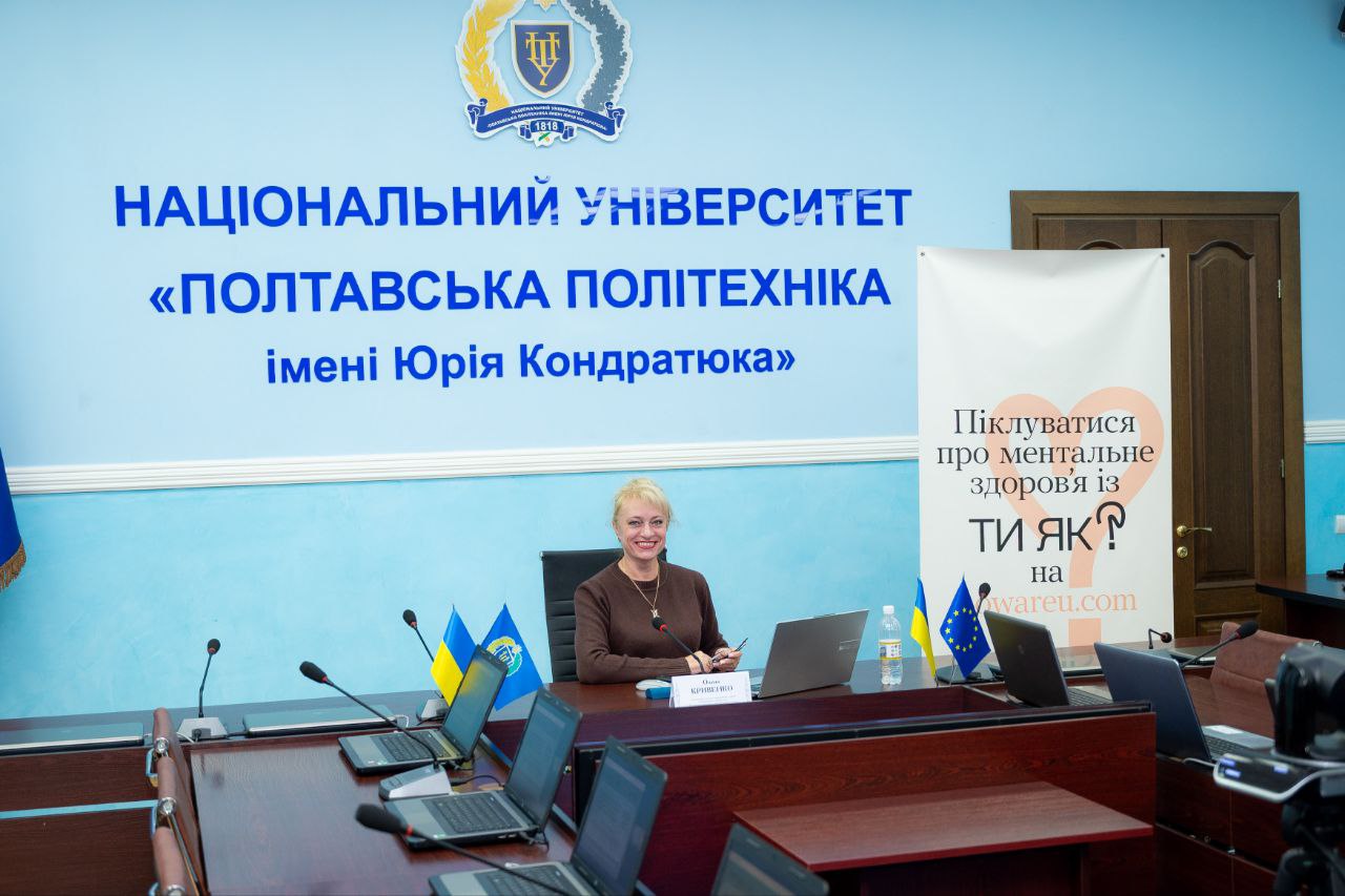 «Простір відновлення»: у Полтавській політехніці відбулася онлайн-зустріч у межах програми...