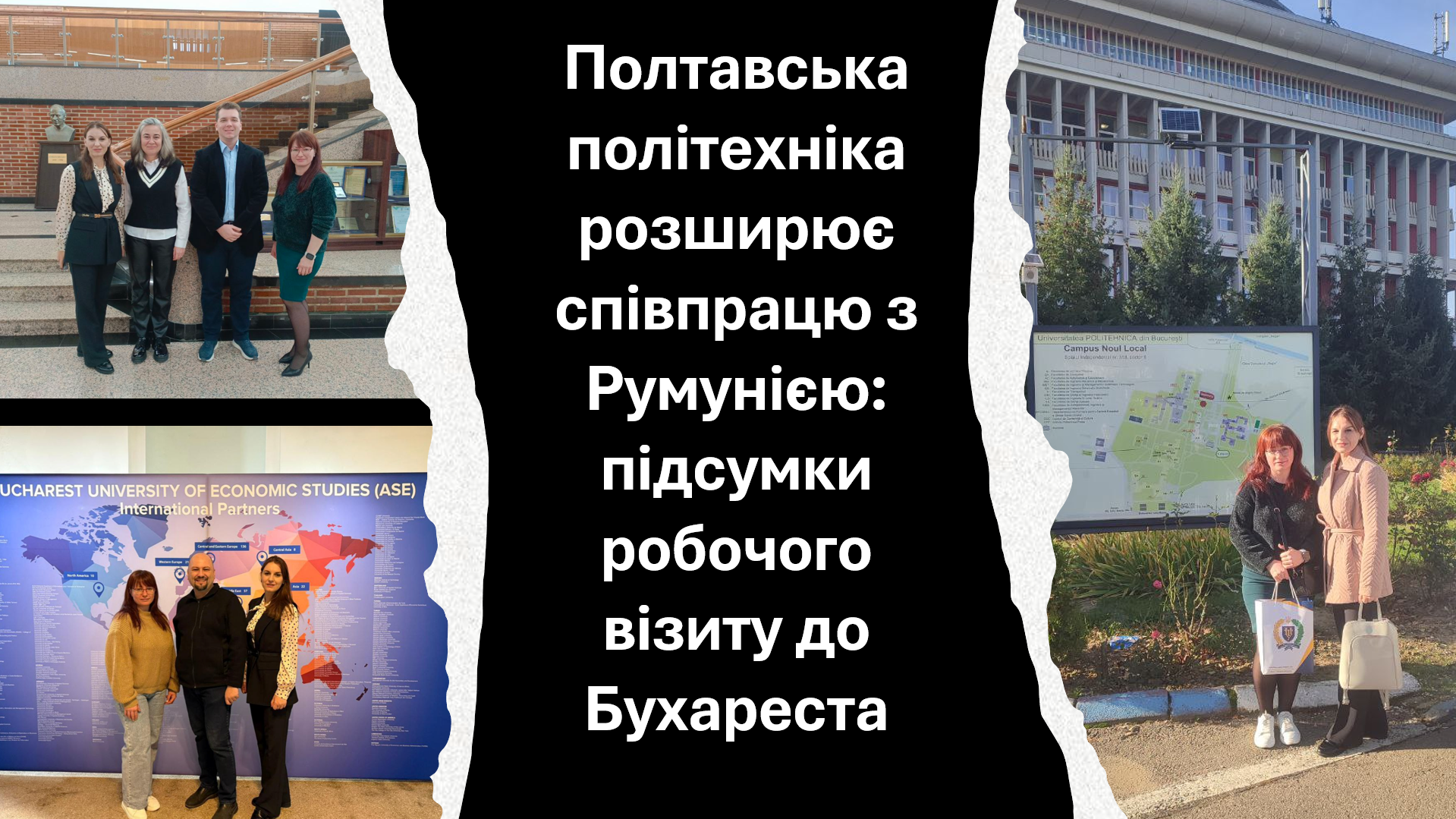 Poltava Polytechnic Expands Cooperation with Romania: Results of the Working Visit to Buch...