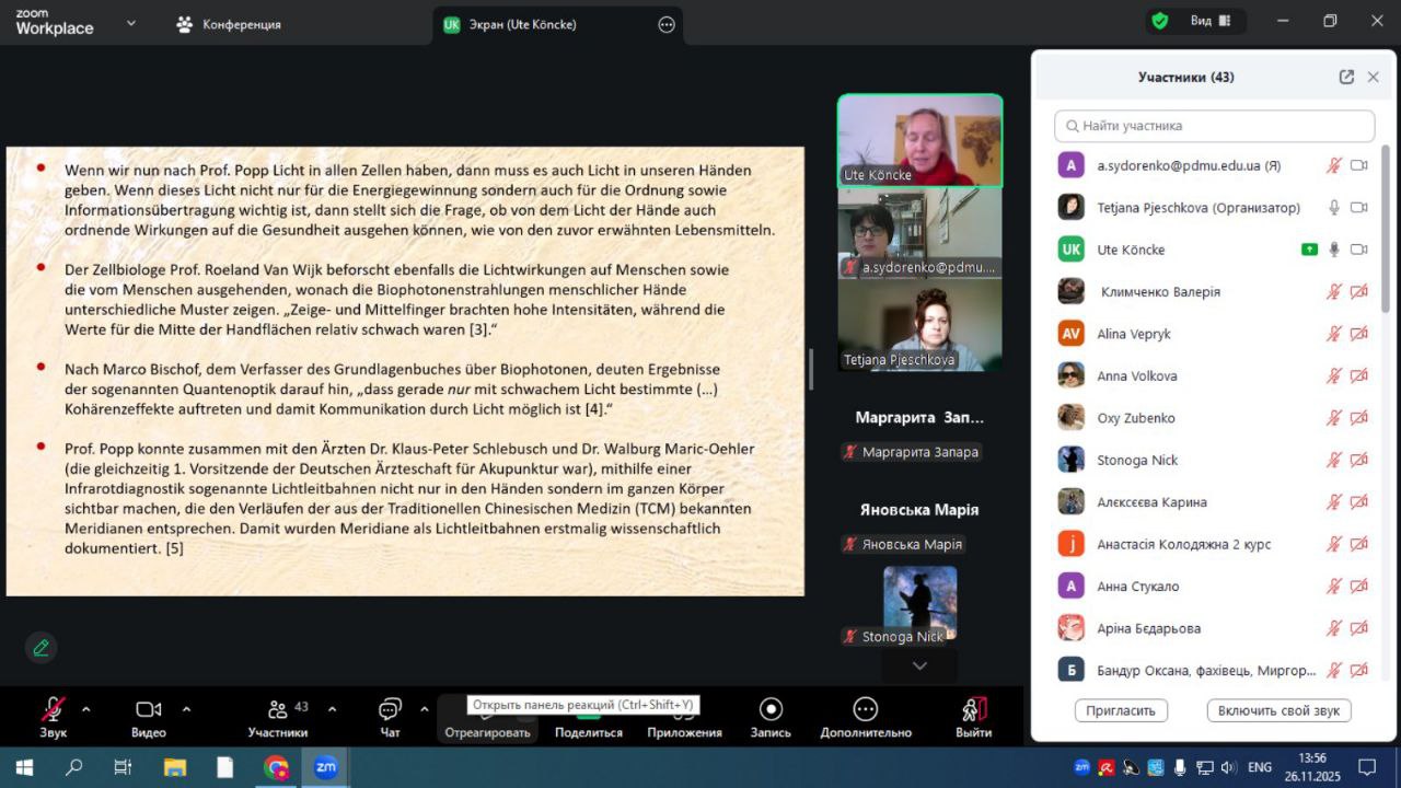 У Полтавській політехніці доктор мед. наук Уте Кьонке (Німеччина) провела заключну гостьов...