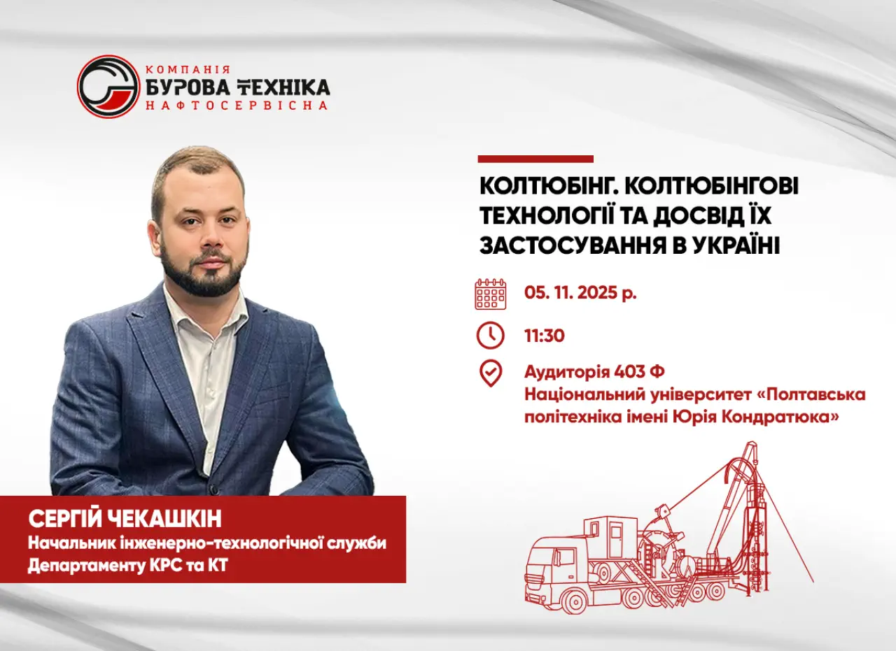 Експерт з компанії 