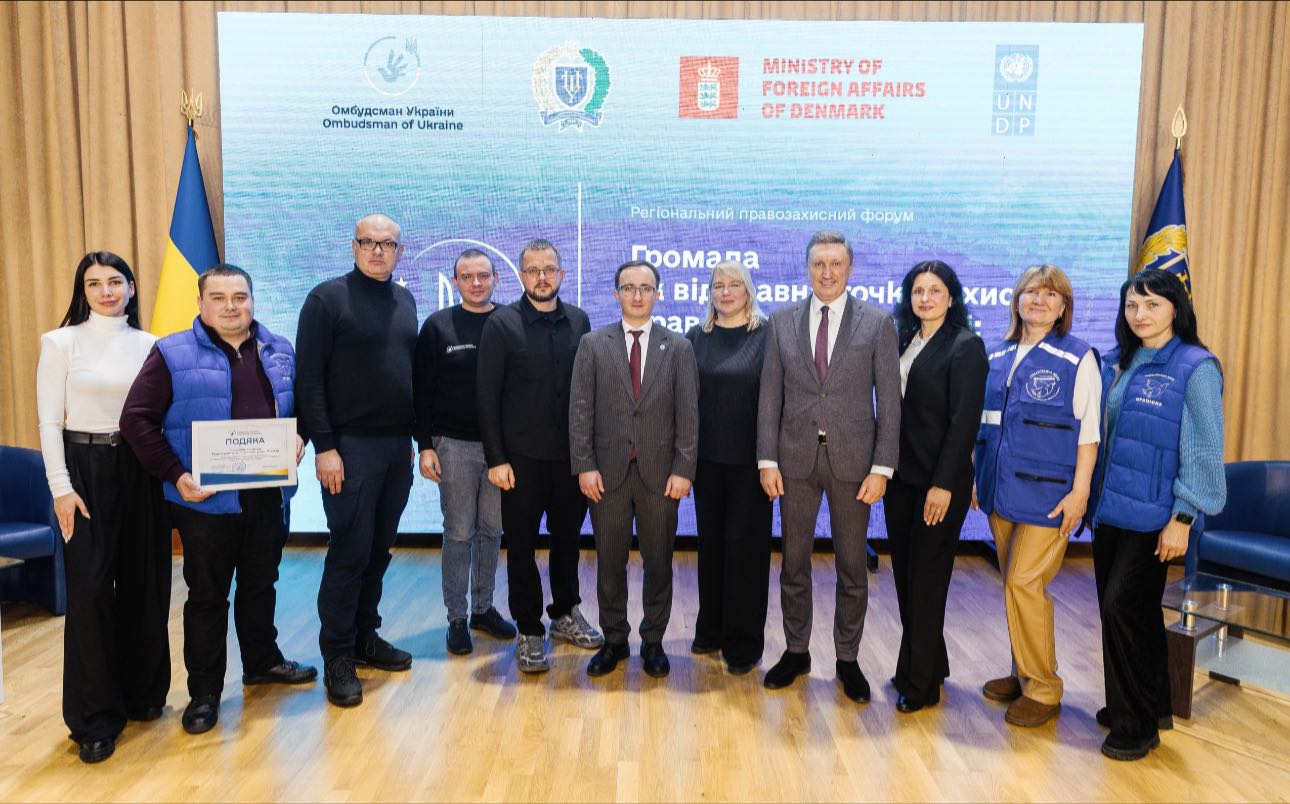 ПРАВОЗАХИСНИЙ ФОРУМ ПІД ЕГІДОЮ ОФІСУ ОМБУДСМАНА УКРАЇНИ