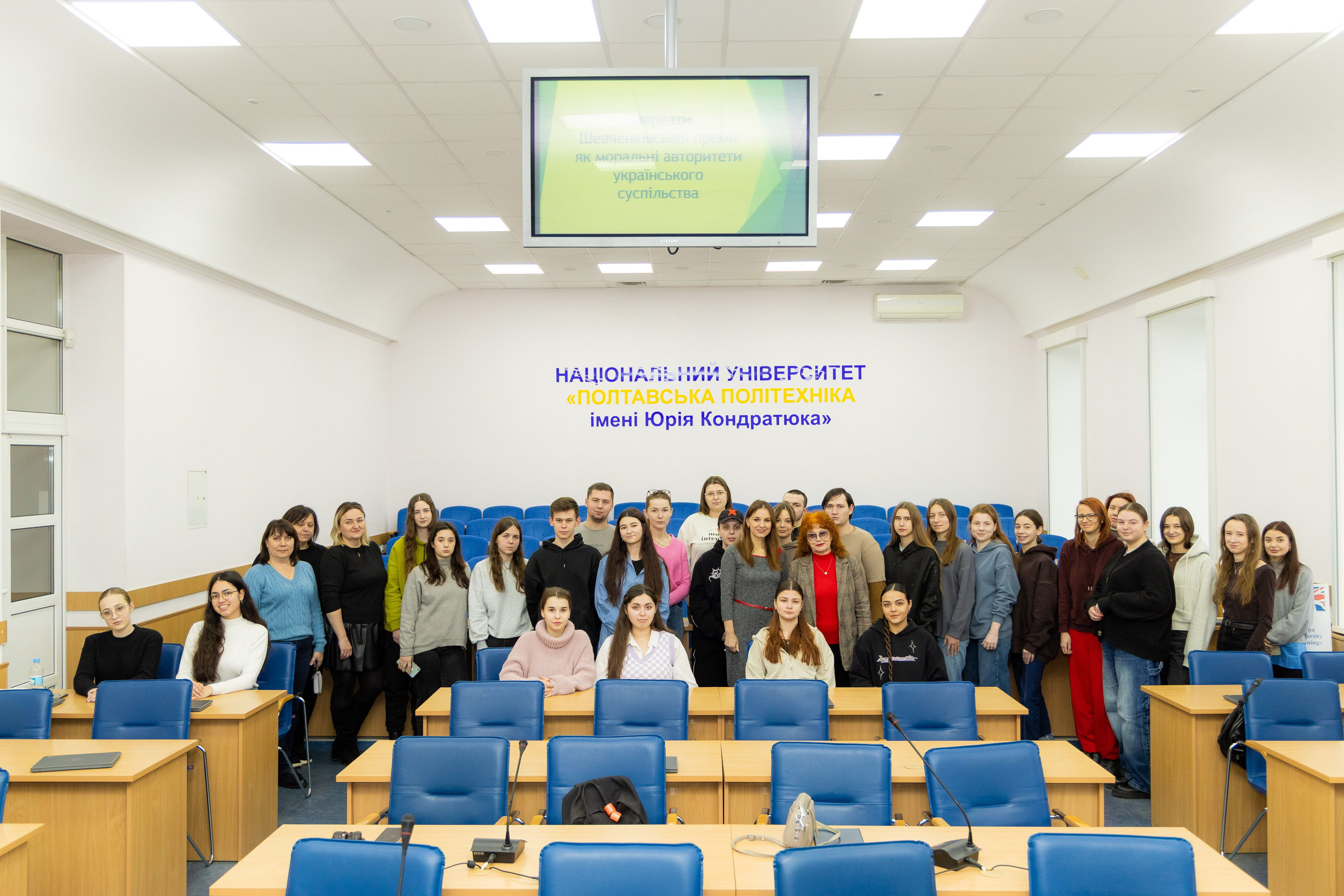 У межах виконання плану заходів із підготовки та відзначення 65-річчя заснування Національної премії України імені Тараса Шевченка у Національному університеті «Полтавська політехніка імені Юрія Кондратюка» відбулася тематична лекція 