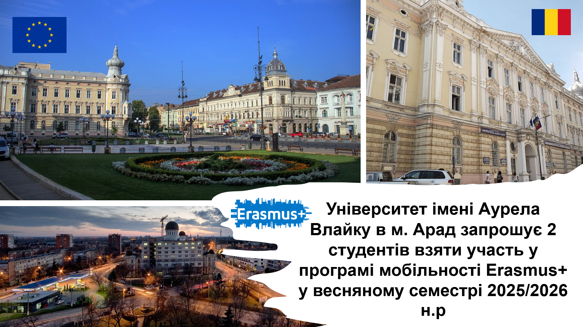 Aurel Vlaicu University of Arad Invites Two Students for Erasmus+ ICM Program in Spring Se...
