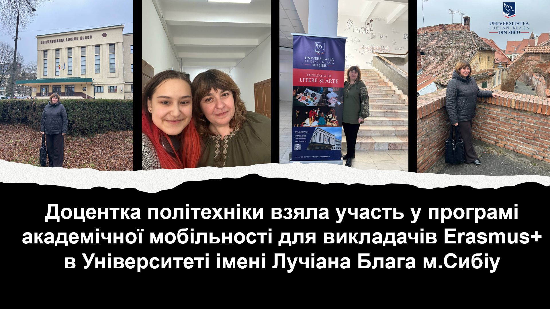 Доцент кафедри загального мовознавства та іноземних мов Світлана Галаур узяла участь у програмі академічної мобільності для викладачів Erasmus+ в Університеті імені Лучіана Блага м.Сибіу (Румунія)