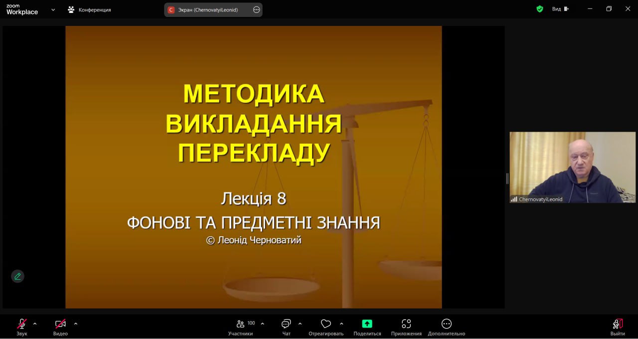 Студенти факультету філології, психології та педагогіки відвідали лекцію видатного українського лінгвіста