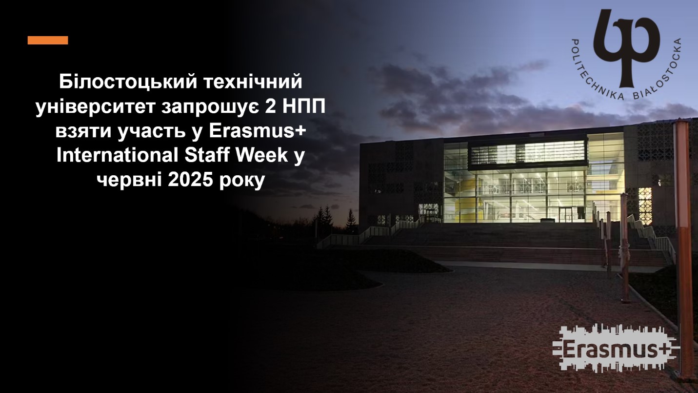 Białystok University of Technology invites 2 teachers to participate in Erasmus+ International Staff Week in June 2025