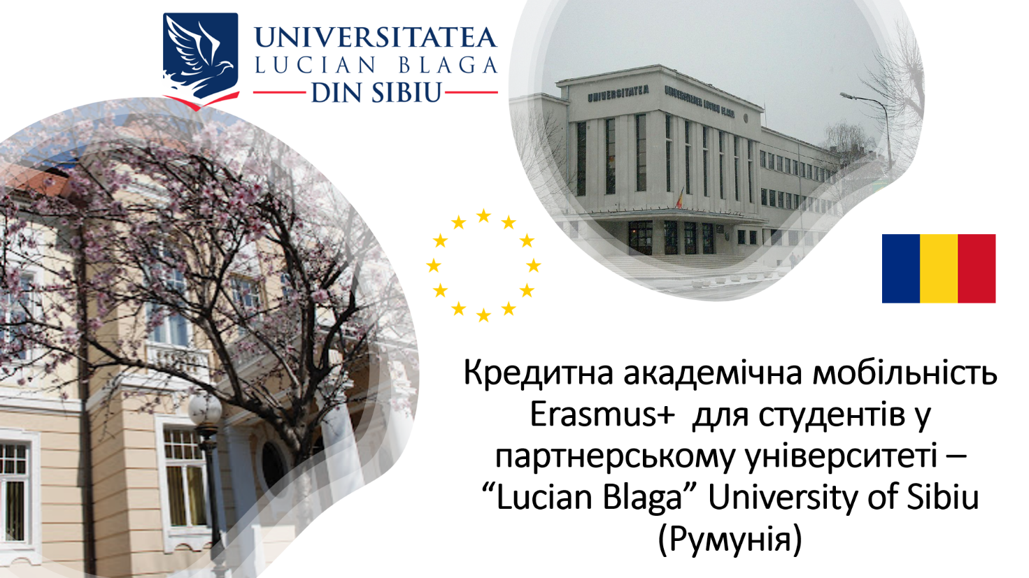 Студентів політехніки запрошують взяти участь у програмі мобільності Erasmus+ у партнерськ...