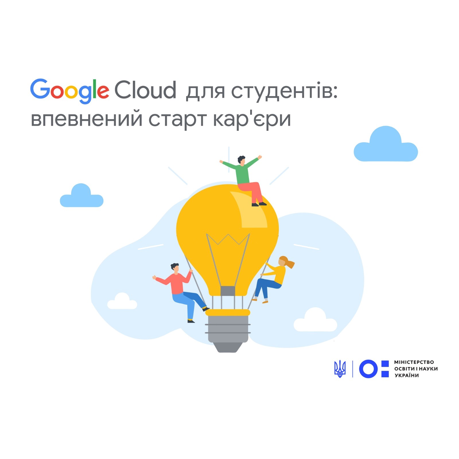 Полтавська політехніка пропонує нові можливості для студентів у сфері хмарних технологій