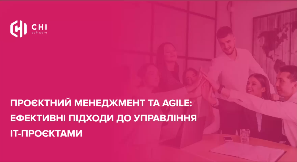 Від теорії до практики: студенти Полтавської політехніки вивчають управління ІТ-проєктами