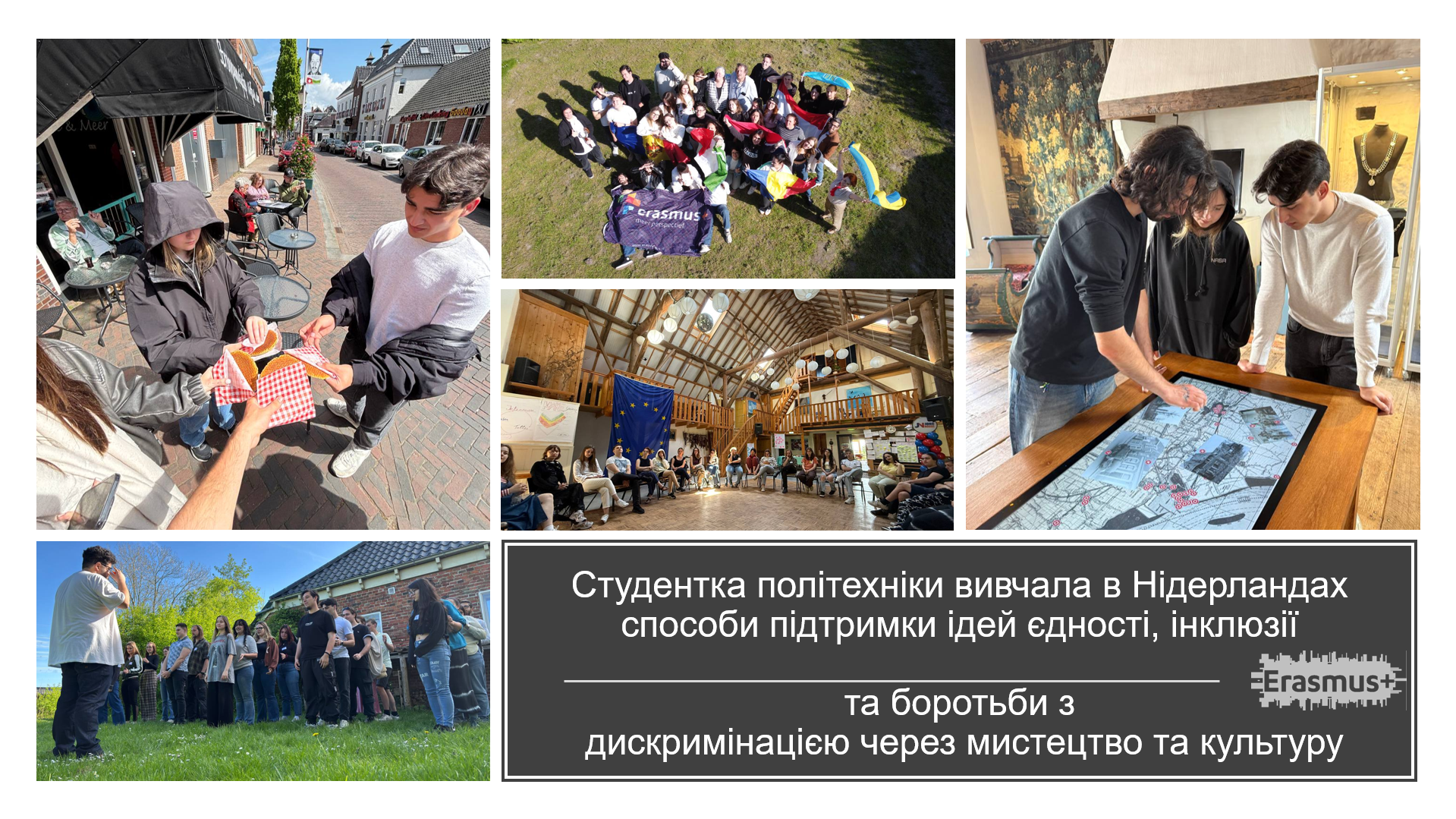 Poltava Polytechnic students are actively involved in the European Union’s initiatives under the Erasmus+ programme