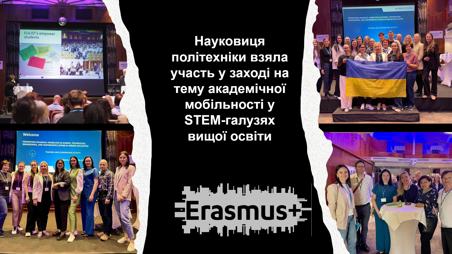 Науковиця політехніки взяла участь у заході на тему академічної мобільності у STEM-галузях вищої освіти
