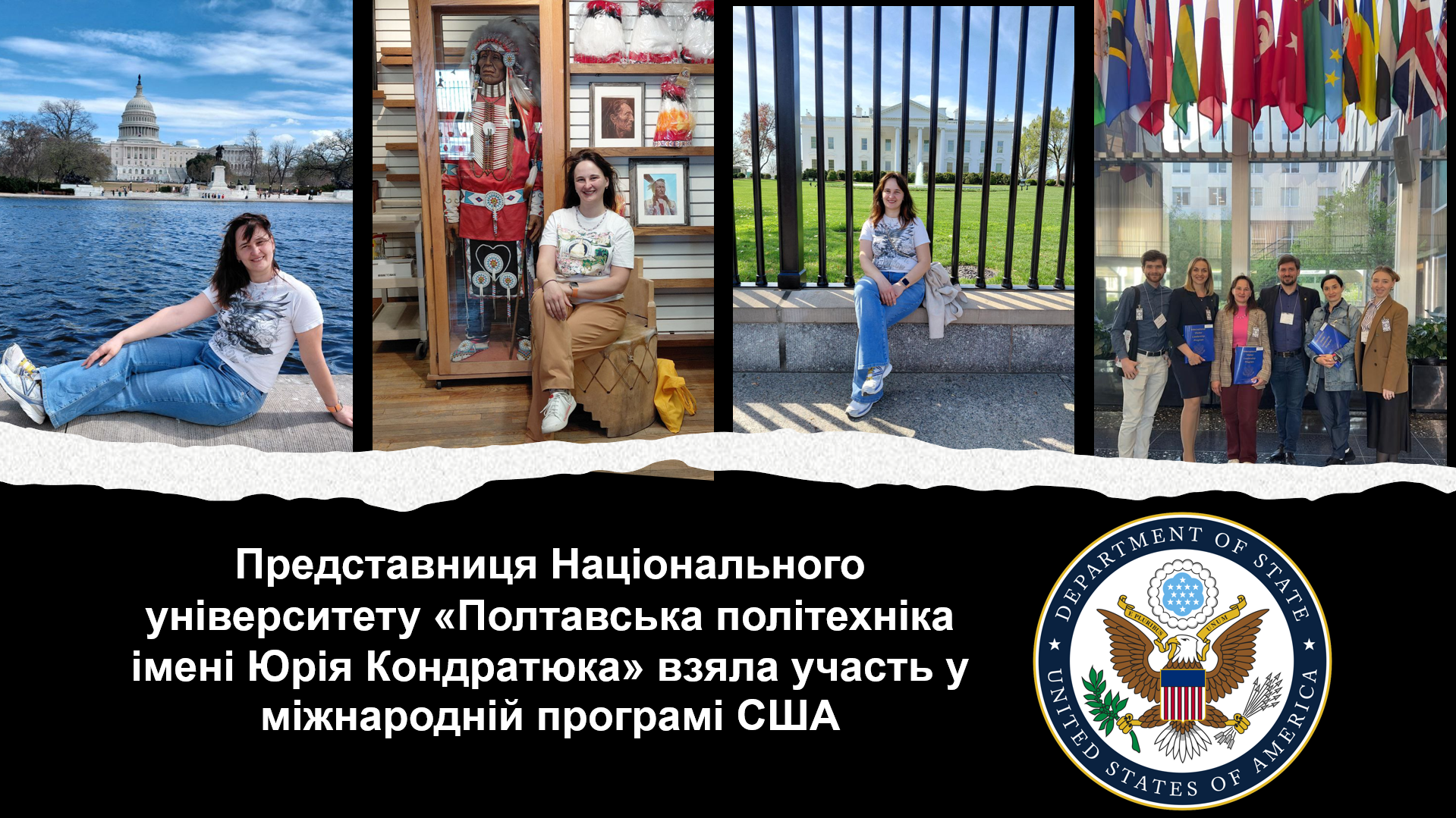 Представниця Полтавської політехніки взяла участь у міжнародній програмі США