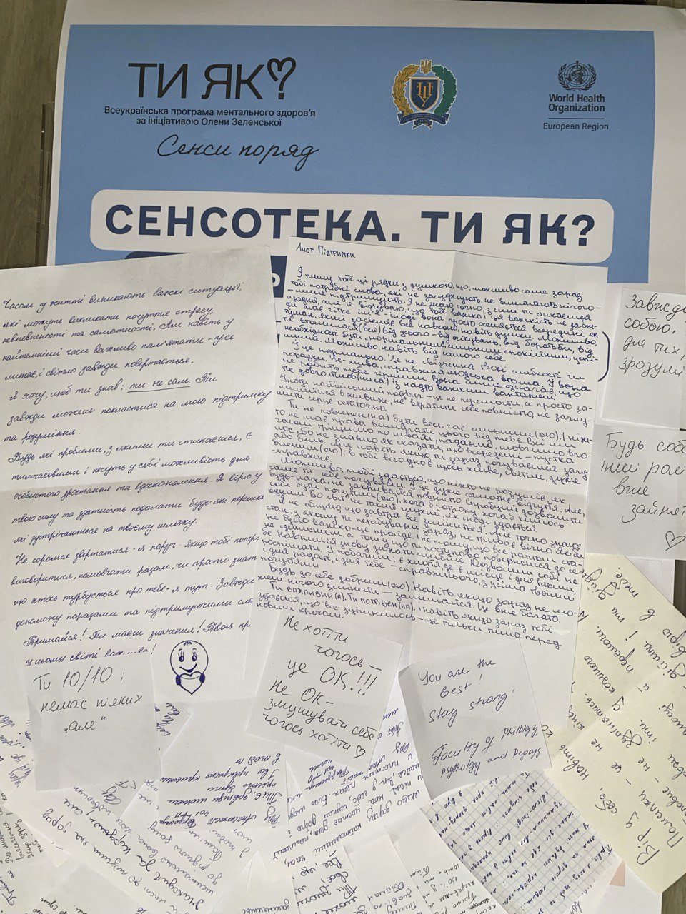 Листи, які гріють